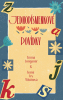 public://cover/cover_418117.jpg