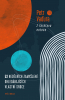 public://cover/cover_425677.jpg